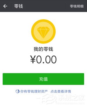 我来分享微信零钱提现怎么免手续费