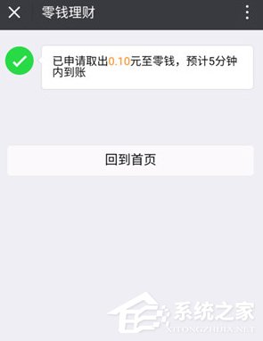 我来分享微信零钱提现怎么免手续费