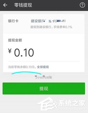 我来分享微信零钱提现怎么免手续费