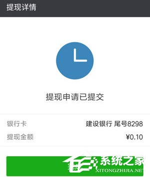 我来分享微信零钱提现怎么免手续费