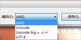 Win7系统文本文档乱码怎么办?