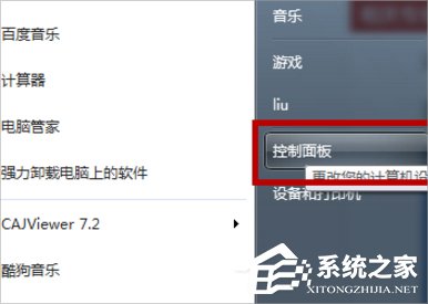 Win7系统文本文档乱码怎么办?