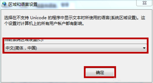 Win7系统文本文档乱码怎么办?