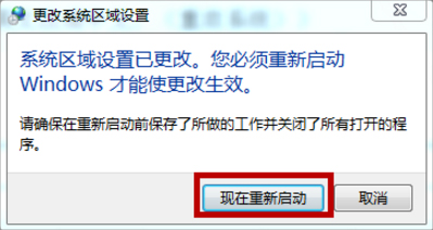 Win7系统文本文档乱码怎么办?