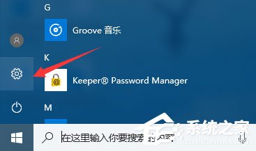我来分享Win10如何禁止开始菜单自动安装应用或游戏
