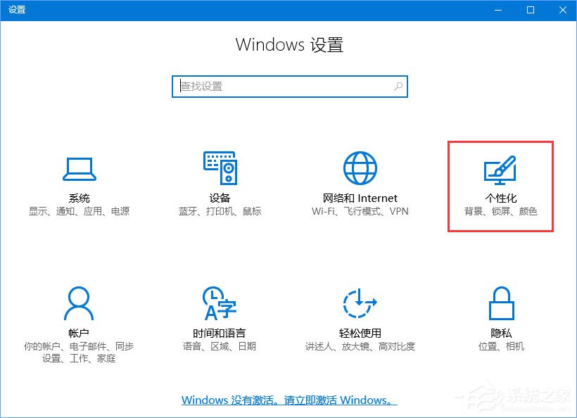我来分享Win10如何禁止开始菜单自动安装应用或游戏