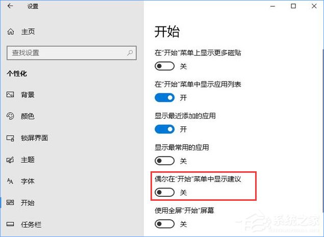 我来分享Win10如何禁止开始菜单自动安装应用或游戏