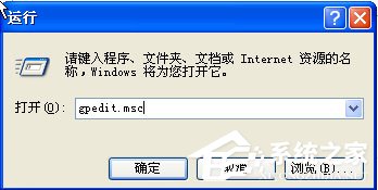 我来分享WinXP系统怎么禁止tadb.exe自启动