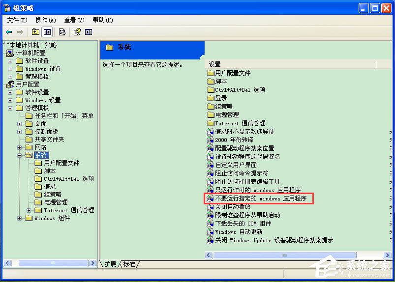 我来分享WinXP系统怎么禁止tadb.exe自启动