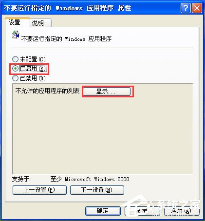 我来分享WinXP系统怎么禁止tadb.exe自启动