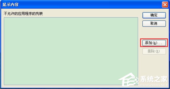 我来分享WinXP系统怎么禁止tadb.exe自启动