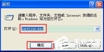 我来分享WinXP系统如何启用WMI服务