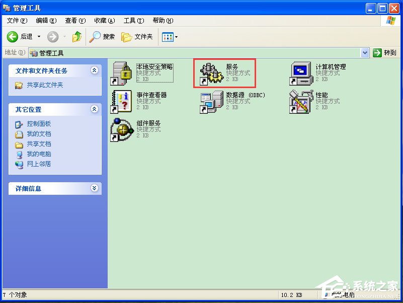 我来分享WinXP系统如何启用WMI服务