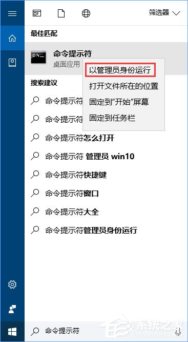 我来分享Win10如何开启Administrator超级管理员帐户