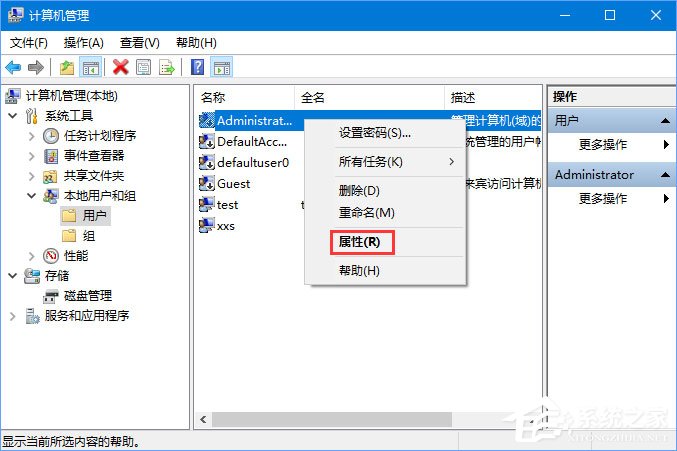 我来分享Win10如何开启Administrator超级管理员帐户