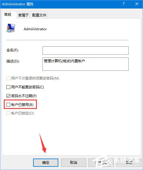我来分享Win10如何开启Administrator超级管理员帐户