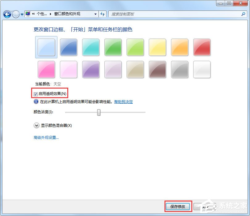 我来分享Aero特效怎么开启（如何开启Aero特效）