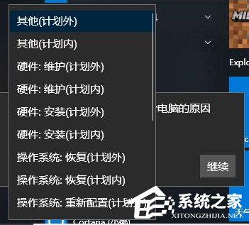 我来分享如何让Win10关机时显示“关闭事件跟踪程序”