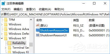 我来分享如何让Win10关机时显示“关闭事件跟踪程序”