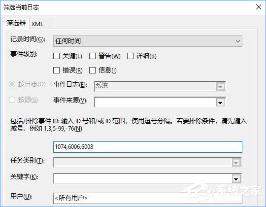 我来分享如何让Win10关机时显示“关闭事件跟踪程序”