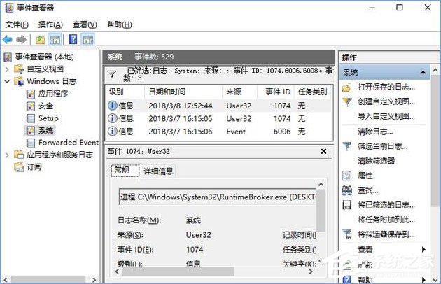 我来分享如何让Win10关机时显示“关闭事件跟踪程序”