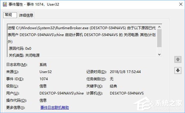 我来分享如何让Win10关机时显示“关闭事件跟踪程序”