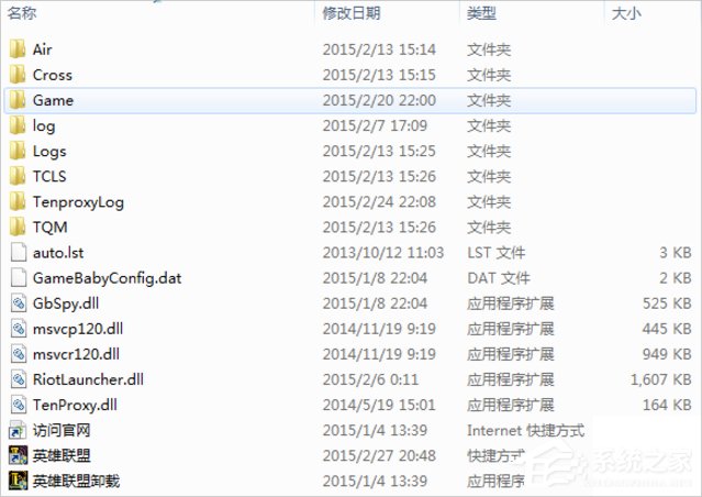 我来分享Win7系统lol找不到launcher的解决方法