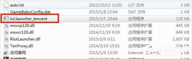 我来分享Win7系统lol找不到launcher的解决方法