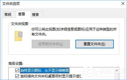 我来分享Win10打开文件夹出现假死现象怎么办
