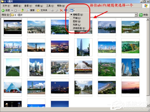 我来分享WinXP缩略图不显示文件名怎么办