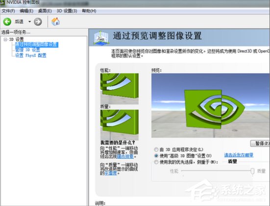 我来分享Win7电脑垂直同步怎么关（win7垂直同步关不了）