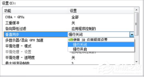 我来分享Win7电脑垂直同步怎么关（win7垂直同步关不了）