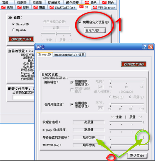 我来分享Win7电脑垂直同步怎么关（win7垂直同步关不了）