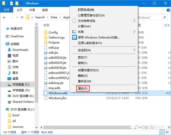 我来分享Win10如何把索引文件Windows.edb移到非系统盘
