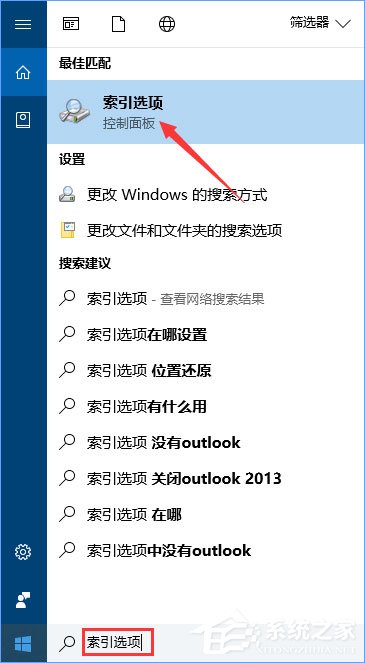 我来分享Win10如何把索引文件Windows.edb移到非系统盘