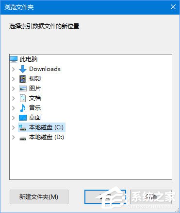 我来分享Win10如何把索引文件Windows.edb移到非系统盘
