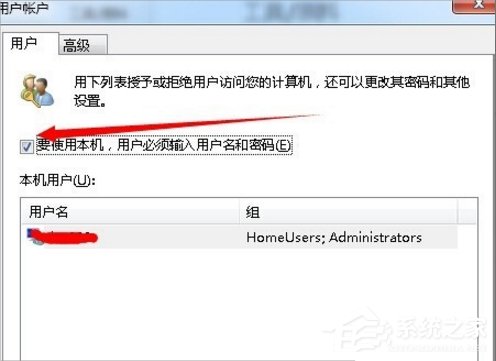 我来分享Win7系统自动登陆的设置方法（win7系统启动顺序设置方法）