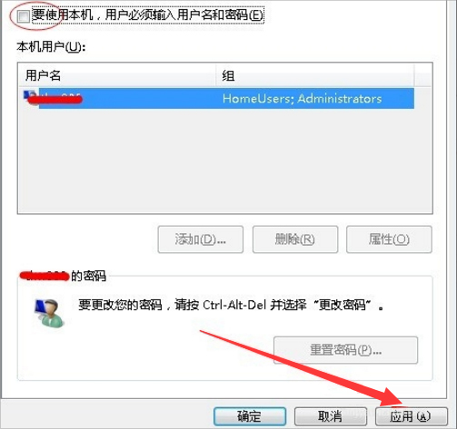 我来分享Win7系统自动登陆的设置方法（win7系统启动顺序设置方法）