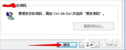 我来分享Win7系统自动登陆的设置方法（win7系统启动顺序设置方法）