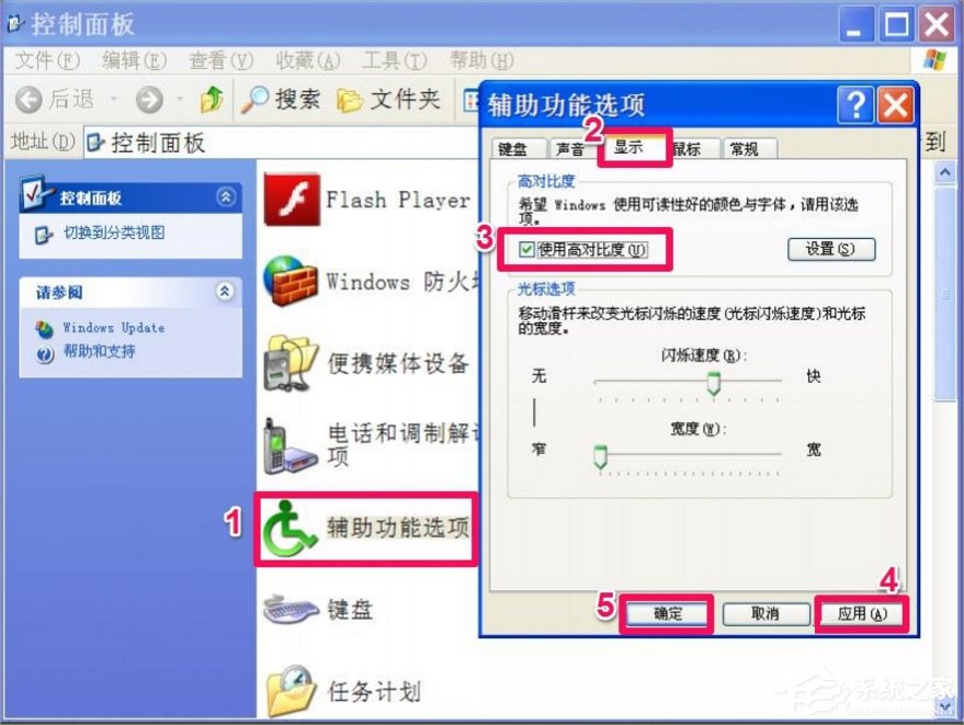 我来分享WinXP网页图片不能显示的解决方法