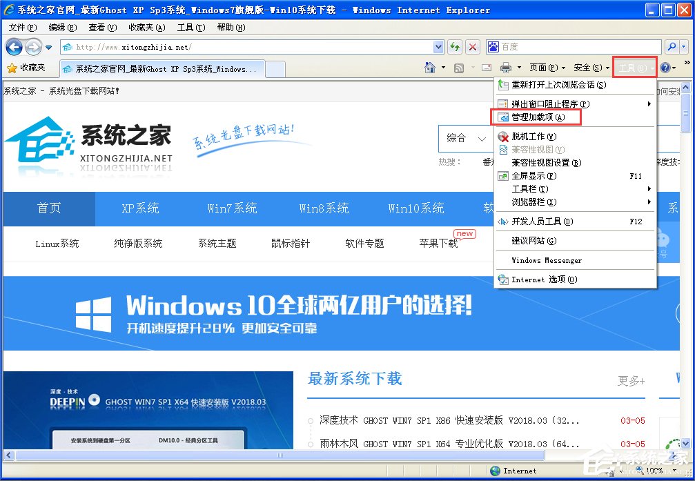 我来分享WinXP网页图片不能显示的解决方法