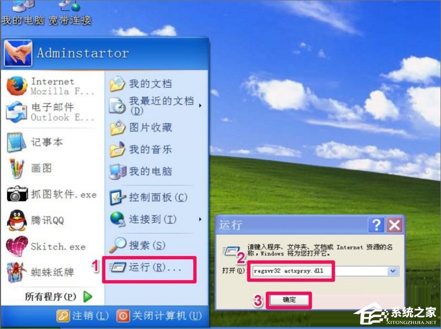 我来分享WinXP网页图片不能显示的解决方法