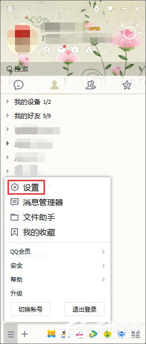 我来分享Win10玩梦幻西游热键alt+w用不了怎么办