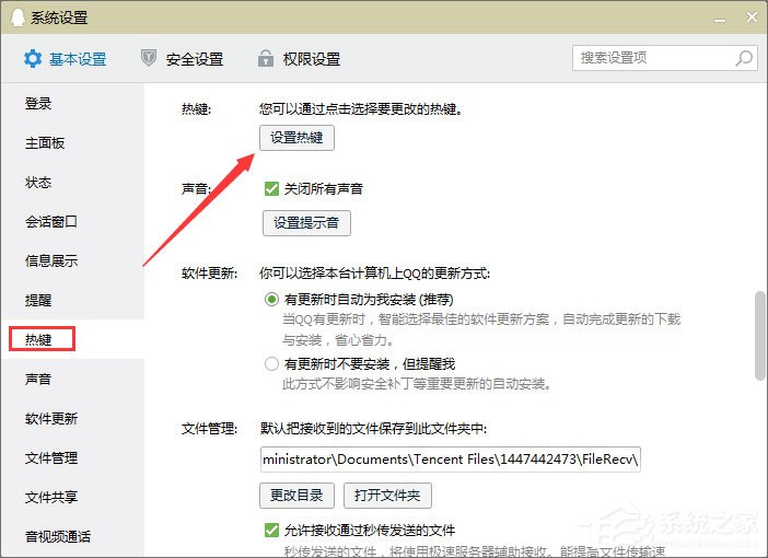 我来分享Win10玩梦幻西游热键alt+w用不了怎么办