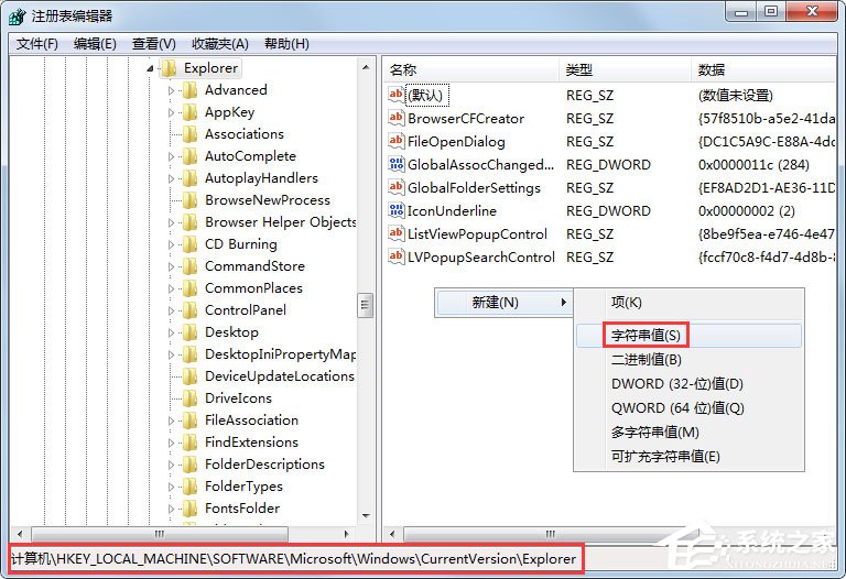 我来分享Win7开机桌面图标显示慢如何解决（开机桌面图标显示很慢）