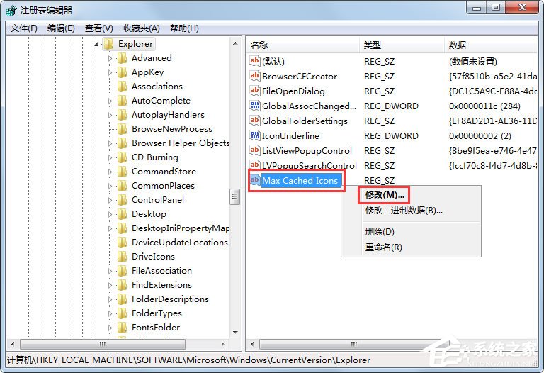 我来分享Win7开机桌面图标显示慢如何解决（开机桌面图标显示很慢）
