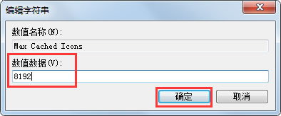 我来分享Win7开机桌面图标显示慢如何解决（开机桌面图标显示很慢）