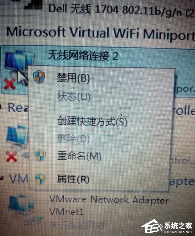 Win7系统无Internet访问怎么办?