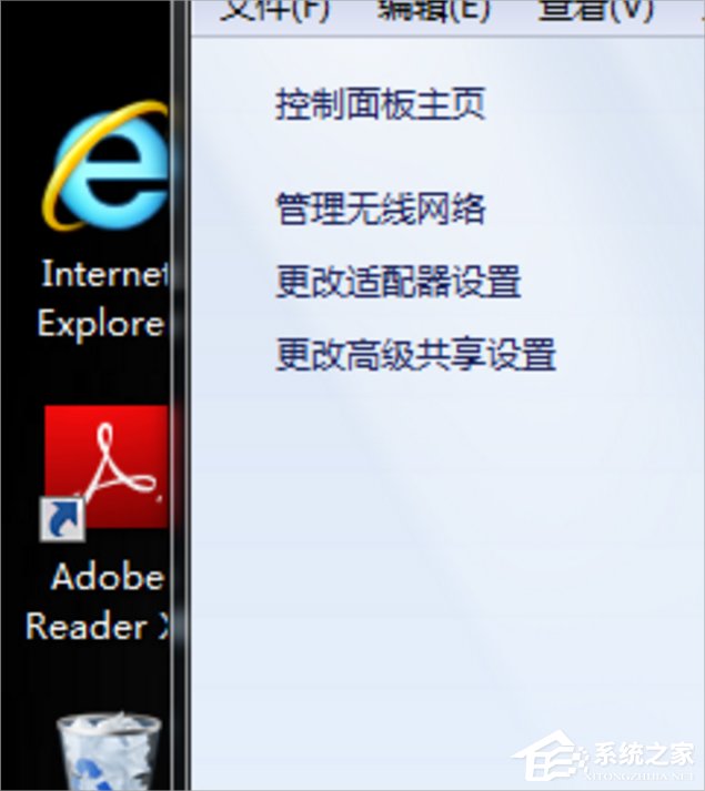 Win7系统无Internet访问怎么办?