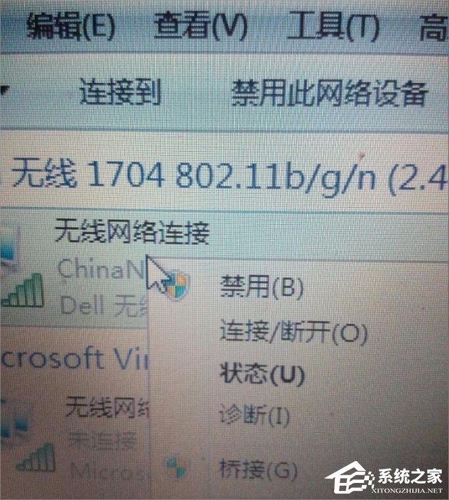 Win7系统无Internet访问怎么办?